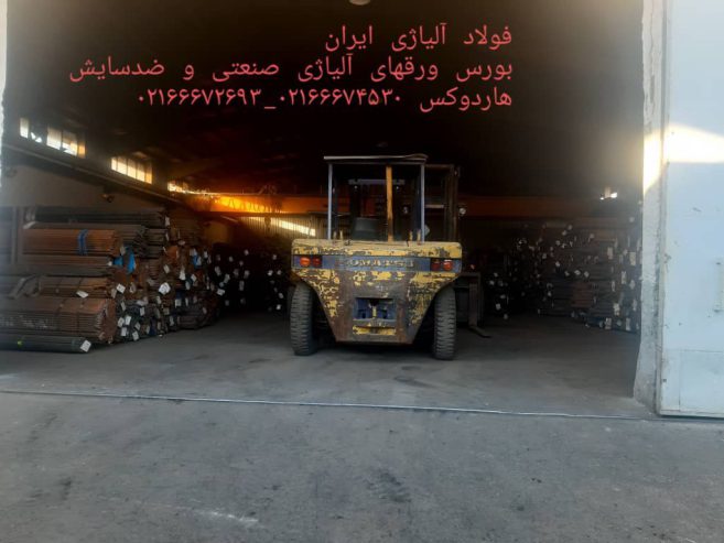 فولاد آلیاژی ایران | فروش ورق های آلیاژی محدوده شادآباد