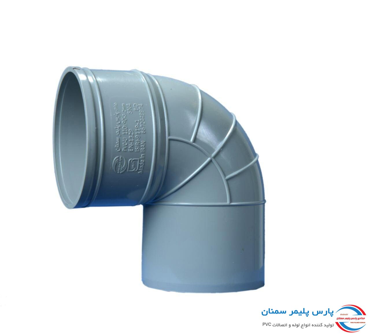 پارس پلیمر سمنان | بهترین تولید کننده لوله های upvc در ایران – بازار مشاغل